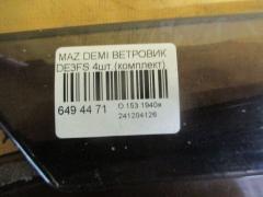 Ветровик на Mazda Demio DE3FS Фото 3