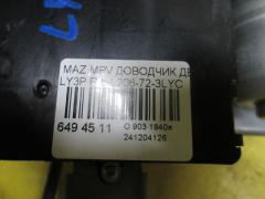 Доводчик двери L206-72-3LYC на Mazda Mpv LY3P Фото 2