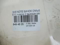 Бачок омывателя 28919AX000 на Nissan Note E11 Фото 2