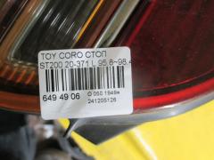 Стоп 20-371 на Toyota Corona Exiv ST200 Фото 3