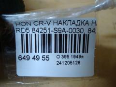 Накладка на порог салона 84251-S9A-0030, 84201-S9A-0030, 84211-S9A-0030, 84261-S9A-0030 на Honda Cr-V RD5 Фото 3