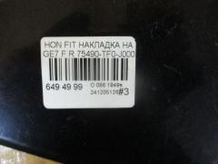 Накладка на крыло 75490-TF0-J000 на Honda Fit GE7 Фото 4