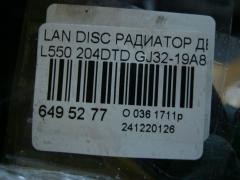 Радиатор ДВС GJ32-19A839-AC, GJ3219710AA, GJ32-8005-BB на Land Rover Discovery Sport L550 204DTD Фото 8