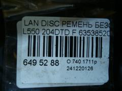 Ремень безопасности 635385200A, 635385300A на Land Rover Discovery Sport L550 204DTD Фото 4