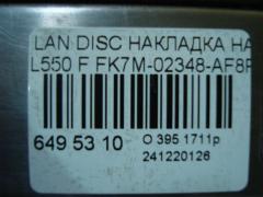 Накладка на порог салона FK7M-02348-AF8PVJ, FK7M-02349-AF8PVJ на Land Rover Discovery Sport L550 Фото 5