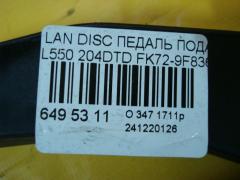 Педаль подачи топлива FK72-9F836-AB на Land Rover Discovery Sport L550 204DTD Фото 4