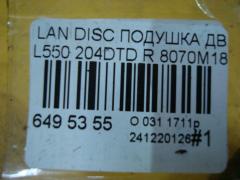 Подушка двигателя 8070M18 на Land Rover Discovery Sport L550 204DTD Фото 3