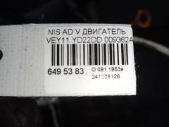 Двигатель на Nissan Ad Van VEY11 YD22DD Фото 7