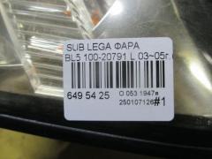 Фара 100-20791 на Subaru Legacy BL5 Фото 5