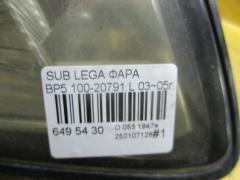 Фара 100-20791 на Subaru Legacy Wagon BP5 Фото 3