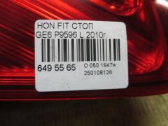 Стоп P9596 на Honda Fit GE6 Фото 3