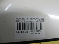 Зеркало двери боковой на Honda Elysion RR2 Фото 3