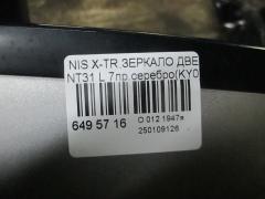 Зеркало двери боковой на Nissan X-Trail NT31 Фото 3