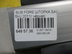 Шторка багажника на Subaru Forester SHJ Фото 2