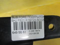 Подкрылок 59122-SC020, 59122-SC030 на Subaru Forester SHJ FB20 Фото 3