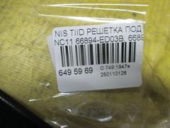 Решетка под лобовое стекло 66894-ED03B, 66895-ED03B на Nissan Tiida NC11 Фото 2