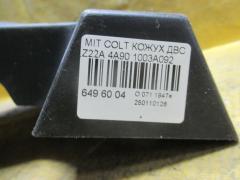 Кожух ДВС 1003A092 на Mitsubishi Colt Z22A 4A90 Фото 3