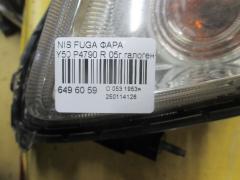 Фара P4790 на Nissan Fuga Y50 Фото 3