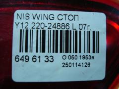 Стоп 220-24886 на Nissan Wingroad Y12 Фото 4