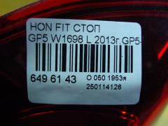 Стоп W1698 на Honda Fit Hybrid GP5 Фото 4