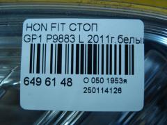 Стоп P9883 на Honda Fit Hybrid GP1 Фото 4