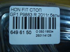 Стоп P9883 на Honda Fit Hybrid GP1 Фото 4