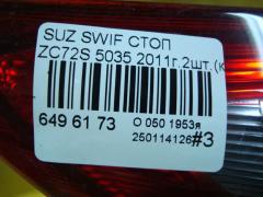 Стоп 5035 на Suzuki Swift ZC72S Фото 9