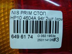 Стоп 4604A на Nissan Primera HP10 Фото 13