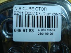 Стоп D052 на Nissan Cube BZ11 Фото 6