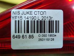 Стоп 14190 на Nissan Juke YF15 Фото 4