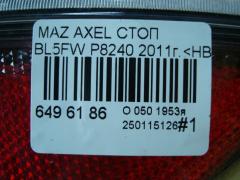 Стоп P8240 на Mazda Axela BL5FW Фото 10