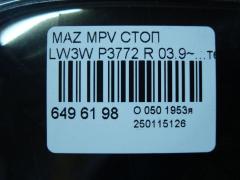 Стоп P3772 на Mazda Mpv LW3W Фото 4