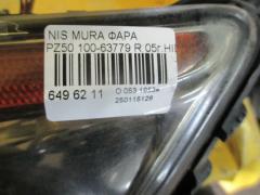 Фара 100-63779 на Nissan Murano PZ50 Фото 3