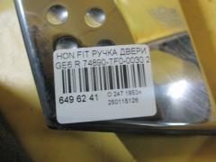 Ручка двери 74890-TF0-0030 на Honda Fit GE6 Фото 3