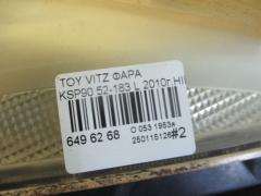 Фара 52-183 на Toyota Vitz KSP90 Фото 4