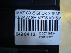 Блок управления климатконтроля K01561190F на Mazda Cx-5 KE2AW SH-VPTS Фото 5