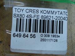 Коммутатор 89621-20040, 90919-02201, 89621-20040 на Toyota Cresta SX80 4S-FE Фото 3