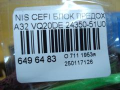 Блок предохранителей 24350-51U00 на Nissan Cefiro A32 VQ20DE Фото 4