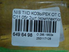 Козырек от солнца на Nissan Tiida C11 Фото 3