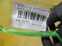 Катушка зажигания 22433-AA500, 	22433AA580 на Subaru Legacy Wagon BP5 EJ203 Фото 2