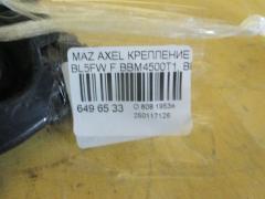 Крепление бампера BBM4500T1, BBM4500U1 на Mazda Axela BL5FW Фото 3