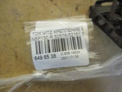 Крепление бампера 52576-52151,52575-52171 на Toyota Vitz NSP130 Фото 3