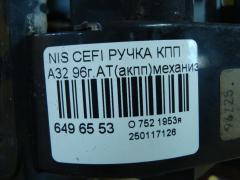 Ручка КПП на Nissan Cefiro A32 Фото 4