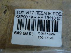 Педаль подачи топлива 78110-52010 на Toyota Vitz KSP90 1KR-FE Фото 3