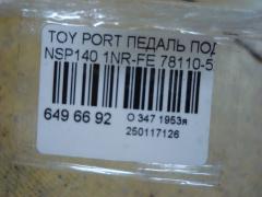 Педаль подачи топлива 78110-52100 на Toyota Porte NSP140 1NR-FE Фото 3