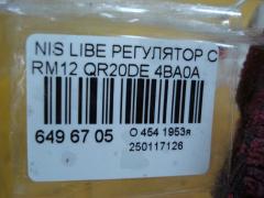 Регулятор скорости мотора отопителя 27761-70T01, 27761-70T02, 27761-70T03, 73533-FE000 на Nissan Liberty RM12 QR20DE Фото 3