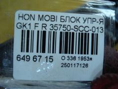 Блок упр-я стеклоподъемниками 35750-SCC-013 на Honda Mobilio Spike GK1 Фото 6