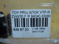 Блок упр-я стеклоподъемниками 84040-33080 на Toyota Prius ZVW30 Фото 5