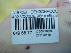 Бензонасос на Nissan Cefiro A32 VQ20DE Фото 4