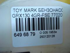 Бензонасос 77020-30331 на Toyota Mark X GRX130 4GR-FSE Фото 4